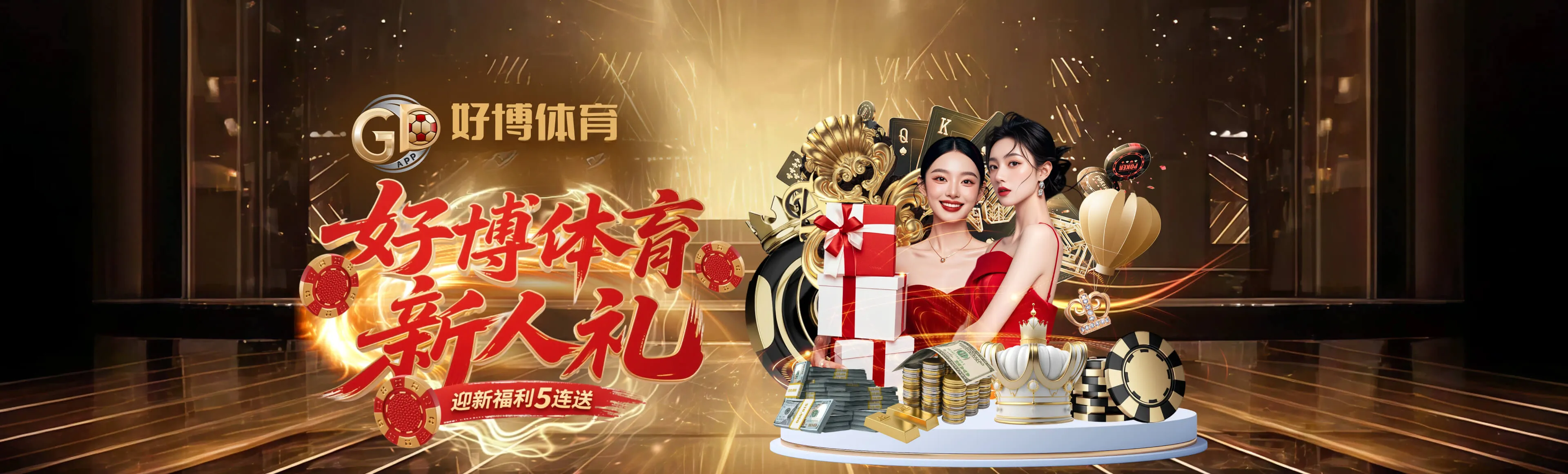 好博体育赛事导览画面