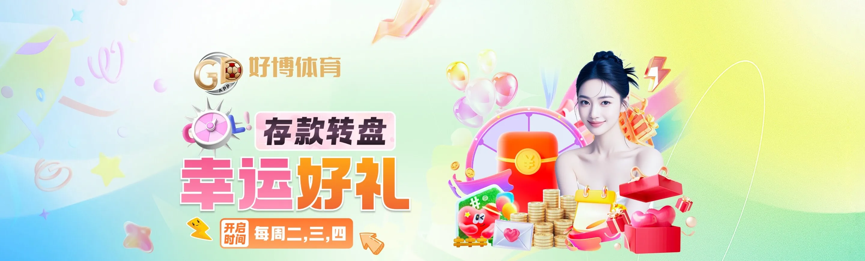 赛事专题阅读画面