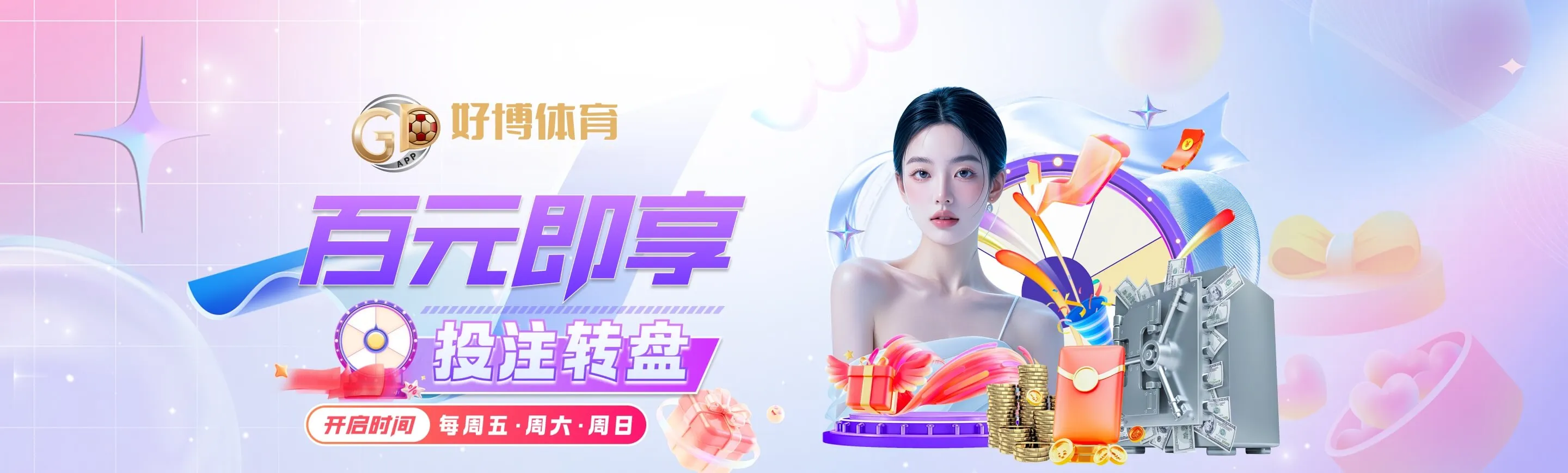 移动端赛事观看画面
